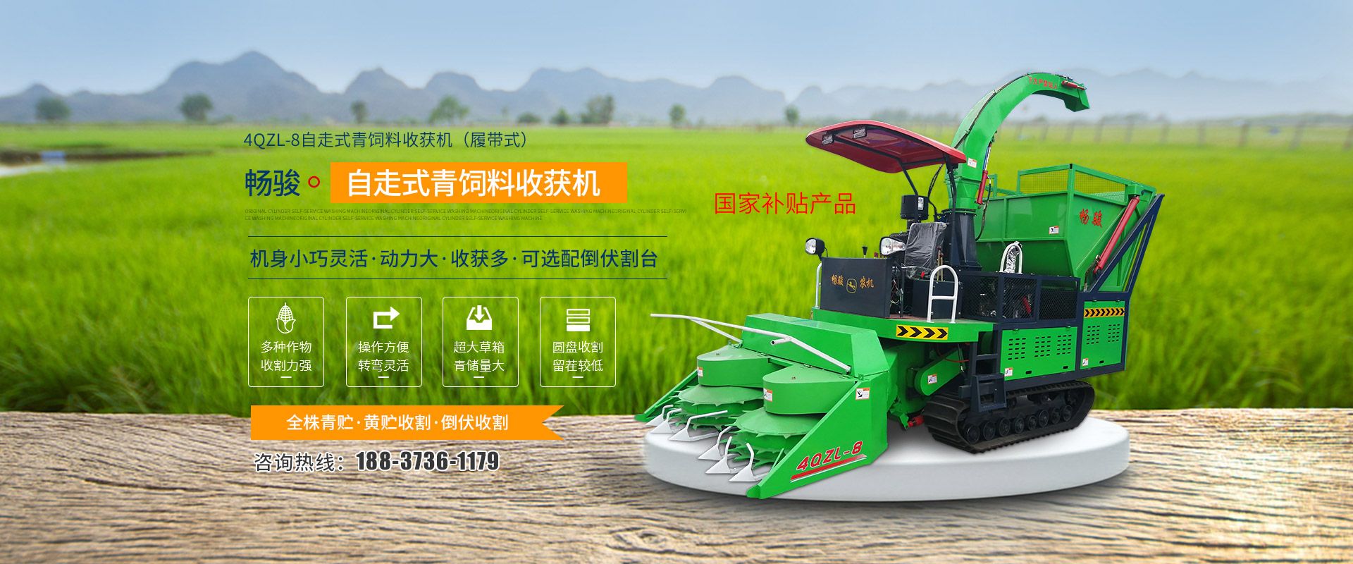 河南暢駿農機有限公司