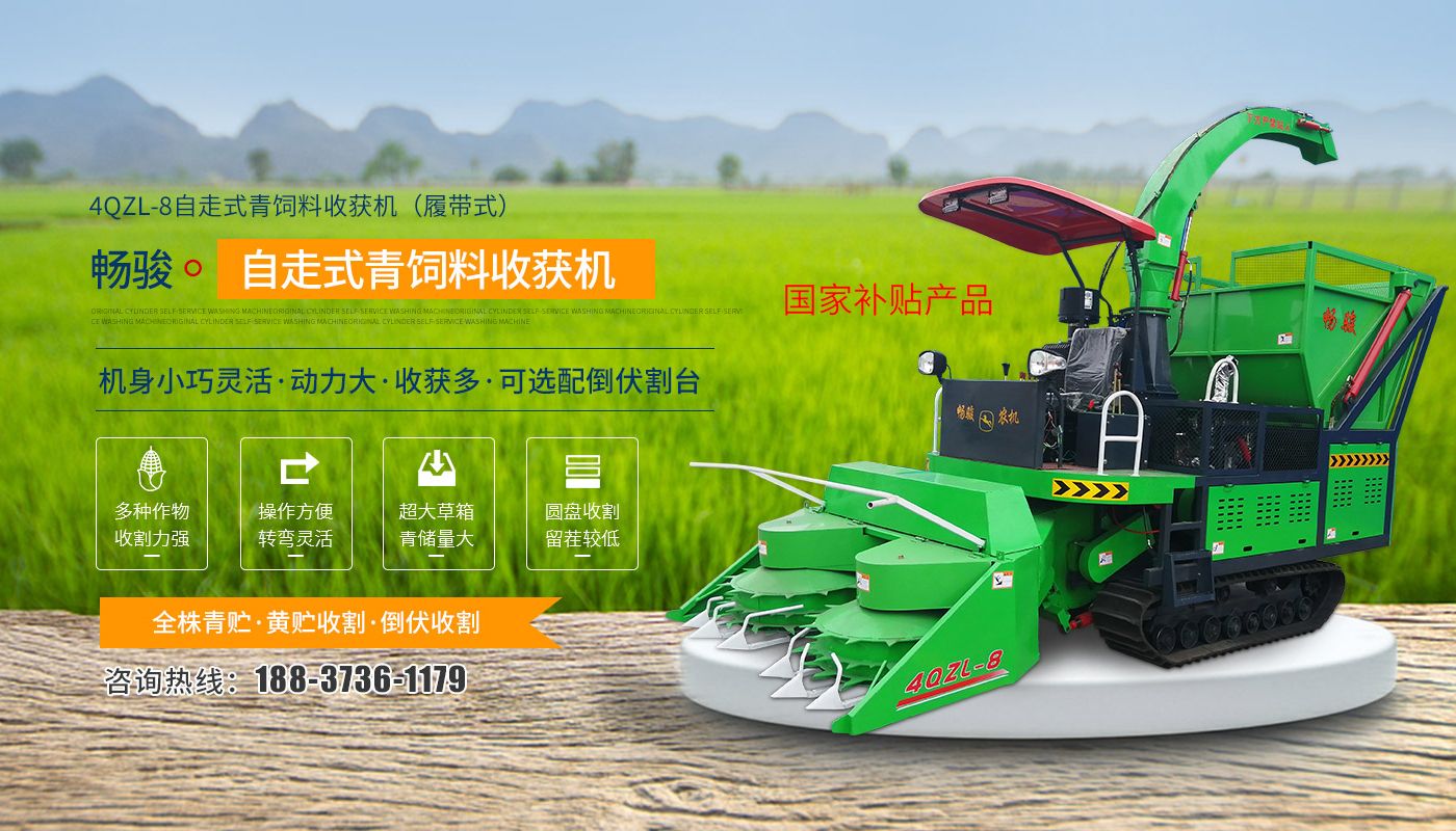 河南暢駿農機有限公司